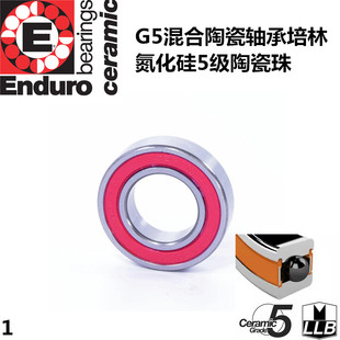 ENDURO G5混合陶瓷轴承山地公路平衡滑步自行车轮组花鼓B中轴培林