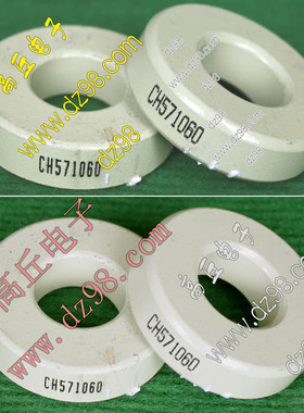 57.5x26x15.7mm 淡色 含镍 环形磁芯磁环 CH571060 进口拆机品