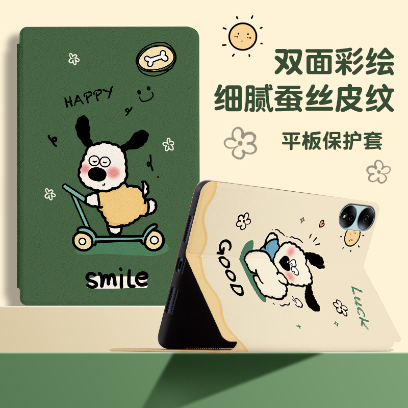 荣耀magicpad保护套书本式