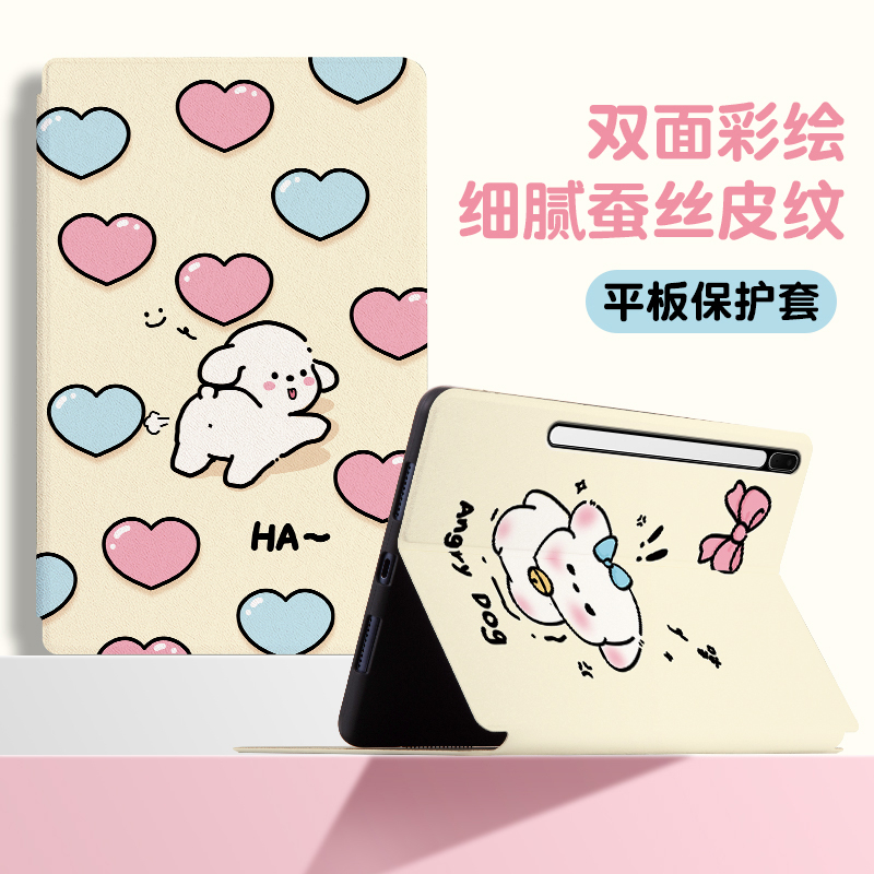 【三星S8/S7/S6系列】平板保护套