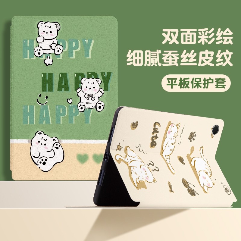 【三星A8/A7系列】平板保护套