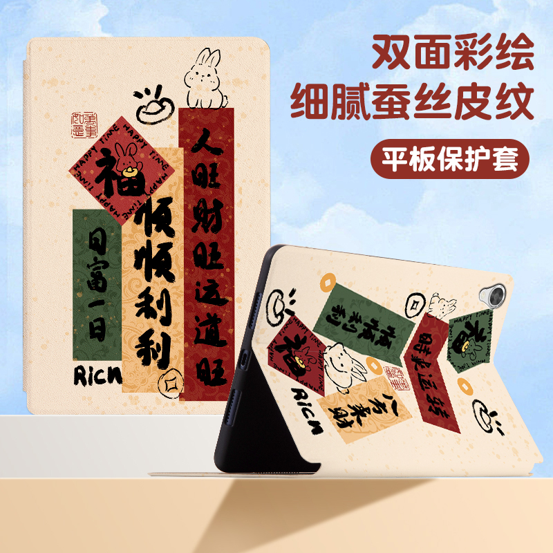 联想M9/M8平板系列保护套