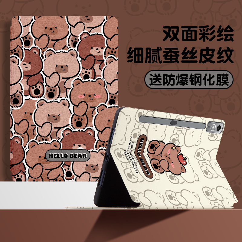 适用联想小新pad保护套padpro