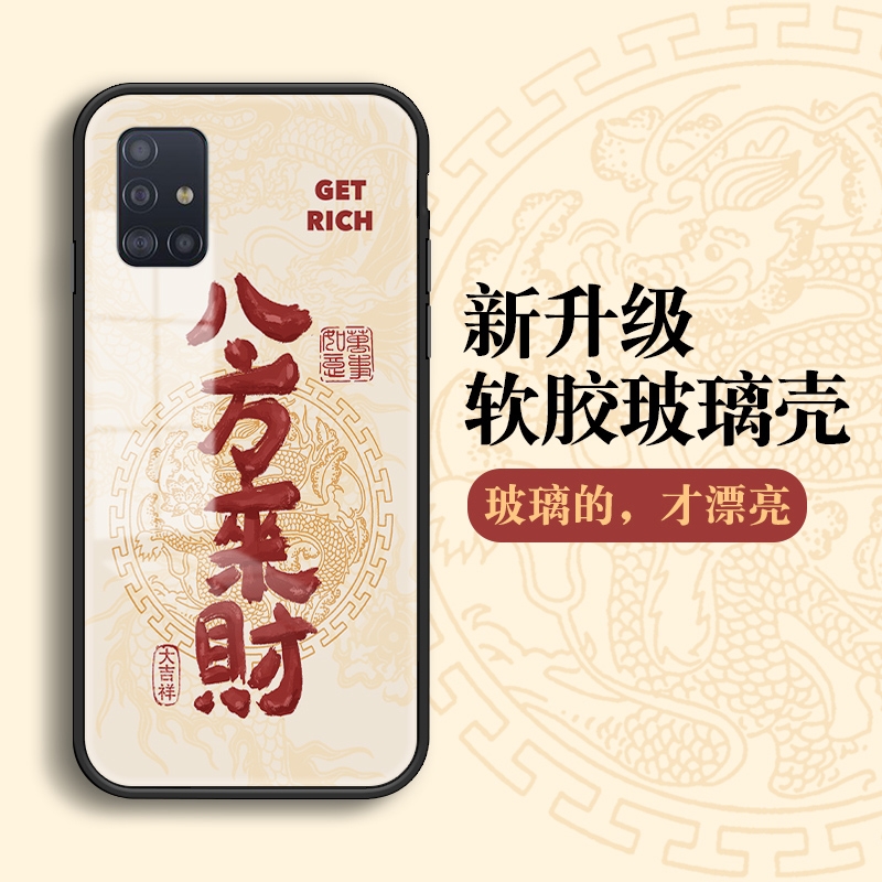 适用三星a90手机壳新款男a80玻璃全包a52防摔a70保护套女a40s新年a60个性a53创意a20中国风a51简约文字a50s潮
