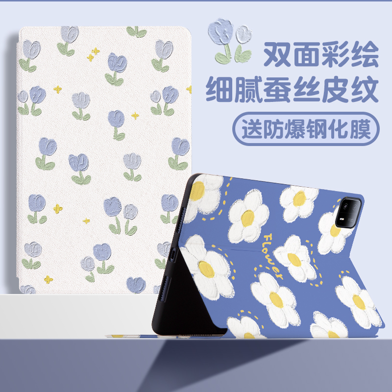 适用小米平板6max/5pro/4保护套