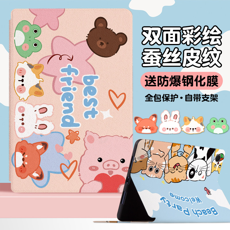 适用三星A9/A8/A7系列平板保护套