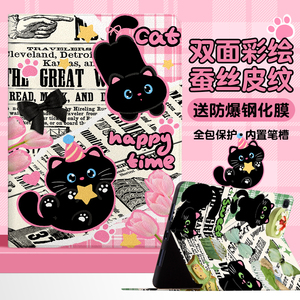 适用三星S9平板保护套11英寸新款s7fe保护壳12.4 Tabs9+全包tab S8十带笔槽s7plus防摔s6lite可爱s9fe+小黑猫