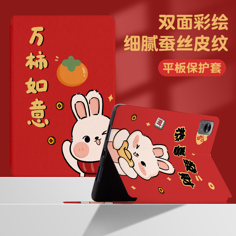 【realme真我系列】平板保护套