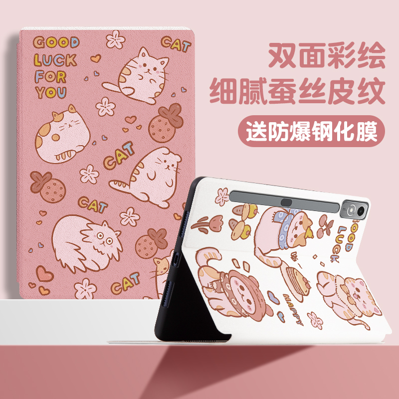 适用联想小新pad保护套padpro