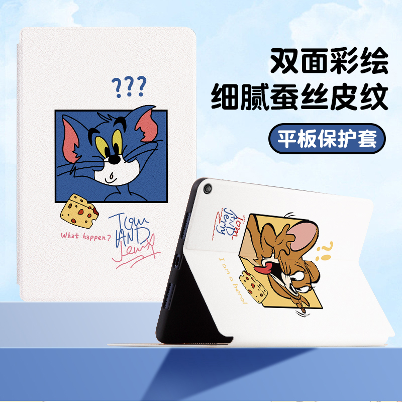 Amazon亚马逊平板系列保护套