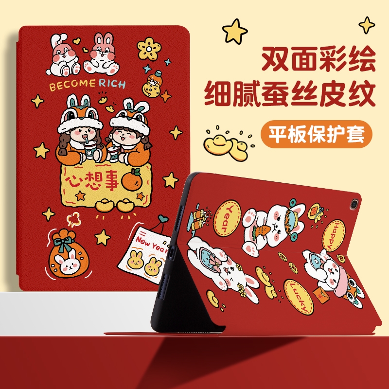 【三星T系列】平板保护套