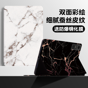 适用红魔电竞平板pro保护套10.9英寸努比亚红魔pad游戏平板保护壳硅胶横屏卡槽支架全包防摔简约奢华大理石