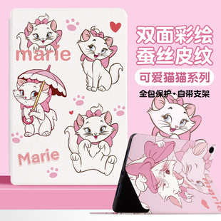 T295C保护壳P580 P615可爱玛丽猫 T725 P610 P585 P583 T290 T865 T860 T720 适用三星Galaxy平板tab保护套SM