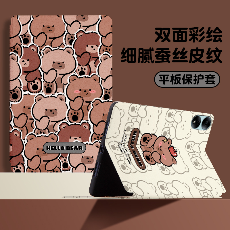 荣耀magicpad保护套书本式