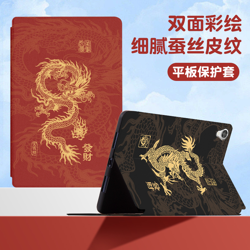 联想M9/M8平板系列保护套