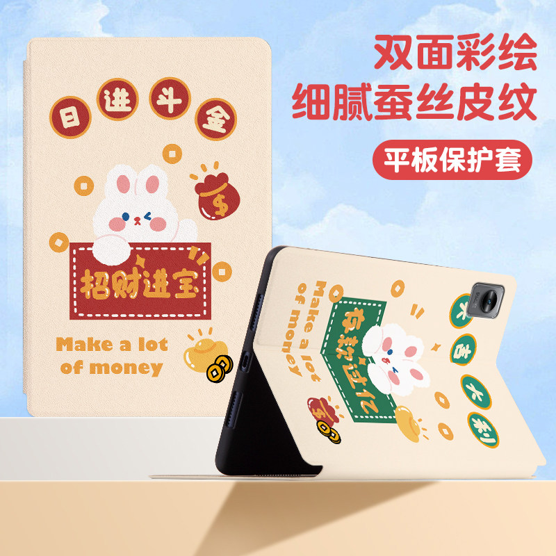 【realme真我系列】平板保护套