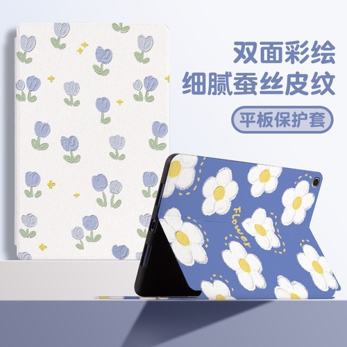 【三星T系列】平板保护套