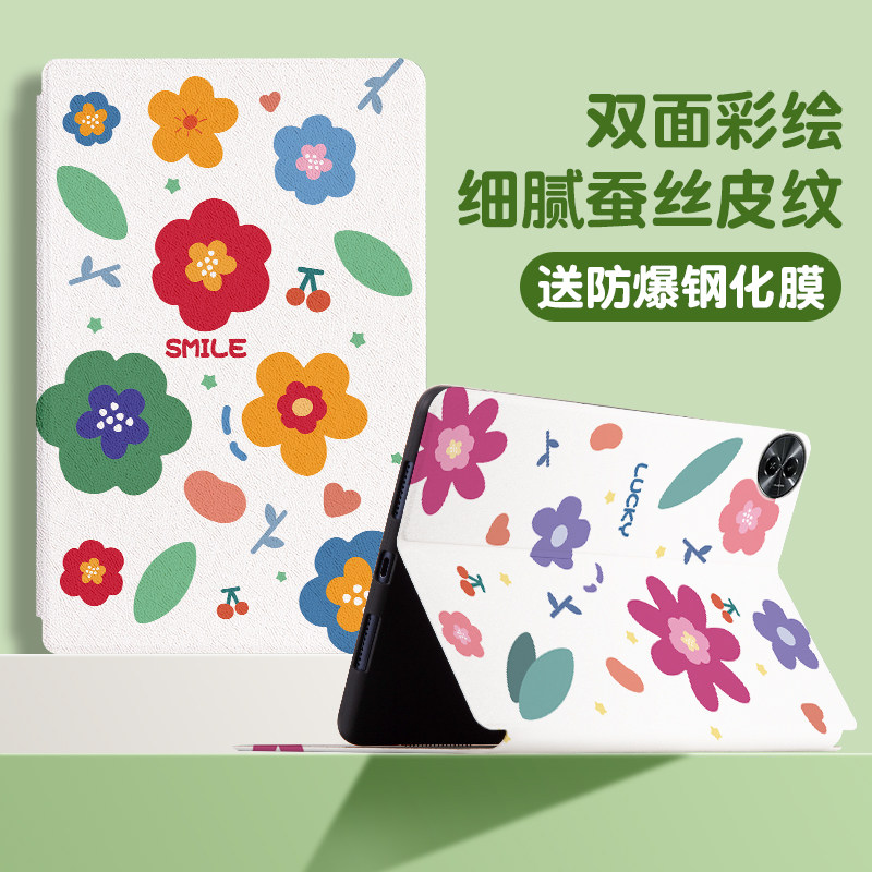 适用realme真我X平板pad2保护套