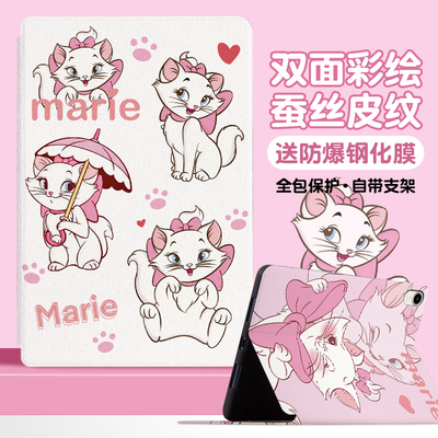 ipadmini保护套8.3英寸适用苹果ipadmini6 7平板保护壳全包硅胶电脑书本式横屏卡槽支架皮套卡通可爱玛丽猫