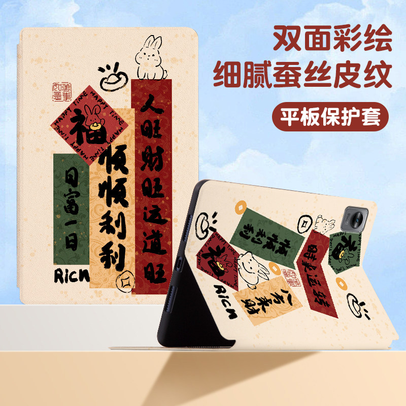 【realme真我系列】平板保护套