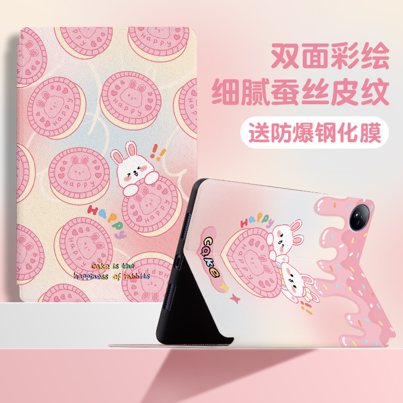 适用vivopad平板air保护套iqoo