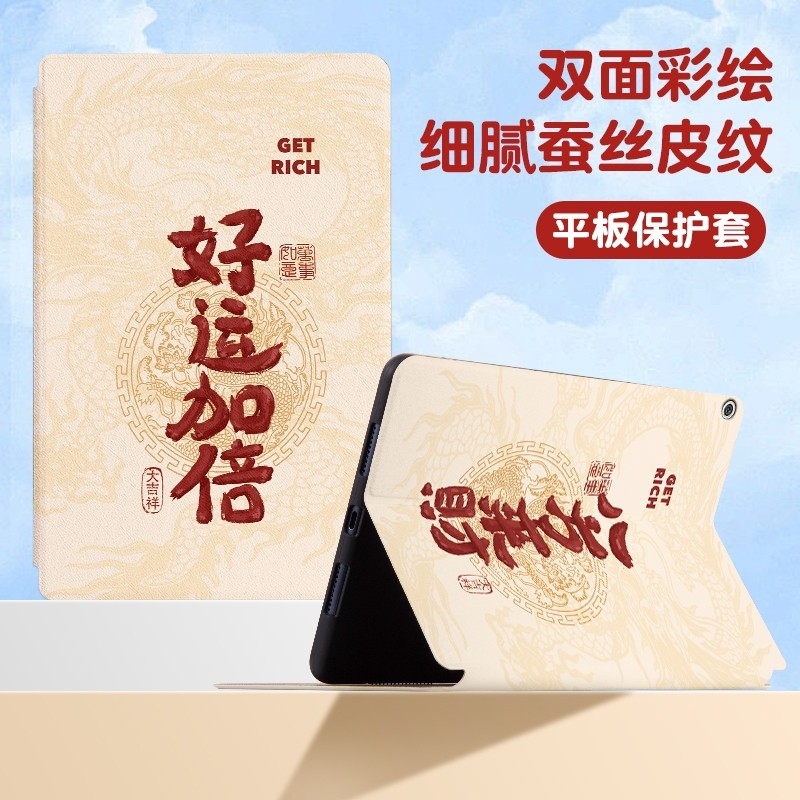 【华为M3系列】平板保护套