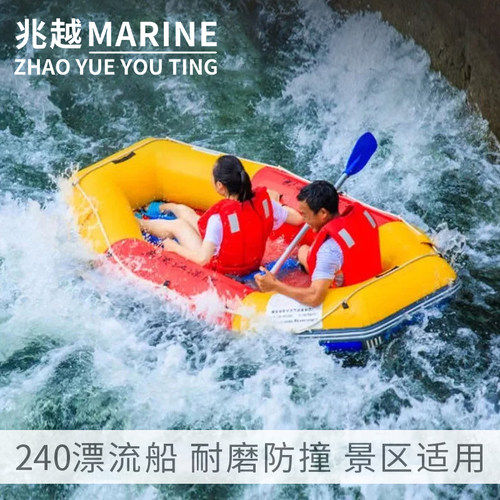 兆越包底加厚景区娱乐划艇漂流船