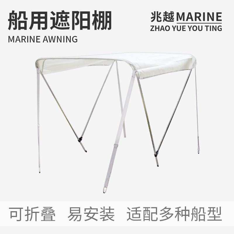 冲锋舟橡皮艇遮阳棚钓鱼船防晒棚