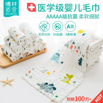 婴儿纱布毛巾洗脸纯棉宝宝口水巾超软儿童洗澡新生儿小方巾拍嗝巾