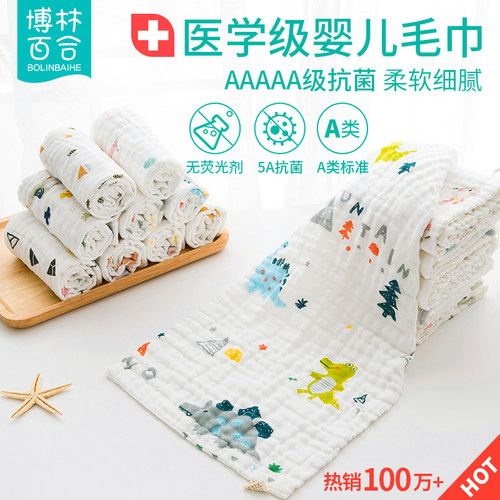 博林百合婴儿抗菌纱布毛巾纯棉