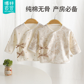 新生婴儿半背衣纯棉无骨0 3月初生衣服春秋夏款 和尚服a类宝宝上衣