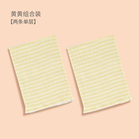 Одино -слойный желтый и желтый 2 упаковка [весна и летние тонкие модели]