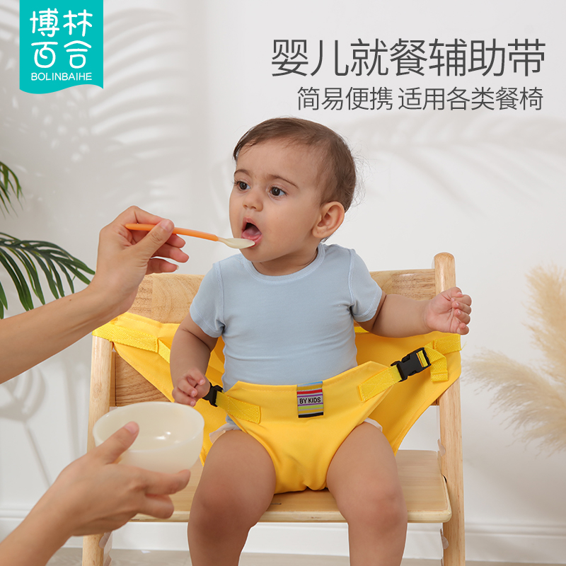 宝宝餐椅安全带通用便携外出婴儿吃饭就餐固定保护带儿童椅子绑带 婴童用品 餐椅 原图主图