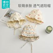 婴儿帽子宝宝纯棉纱布遮阳帽防晒春秋夏款 新生儿渔夫帽ins风盆帽