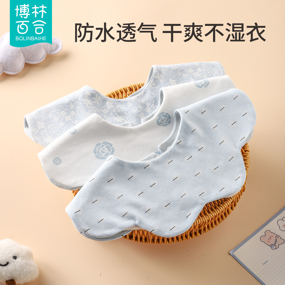 婴儿纯棉围嘴柔软防水