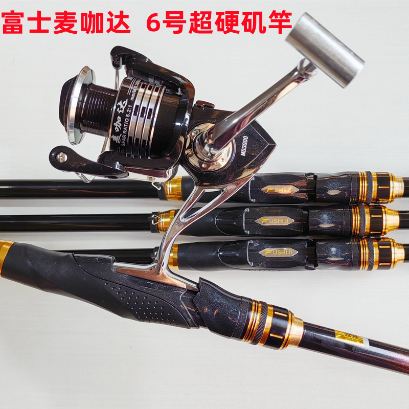 富士麦咖达超硬矶竿大导环滑漂矶钓竿套装6#矶杆长节手海两用鱼竿