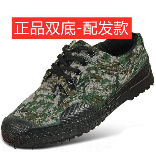 际华正品3554解放鞋男工地干活劳保胶鞋防滑耐磨军训训练作训鞋子