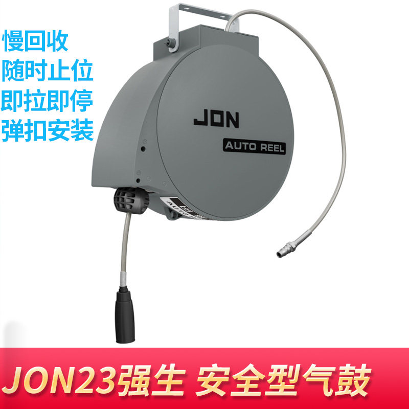JON23强生慢回收气鼓安全型卷管器气鼓水鼓随时止位夹纱气管卷轴