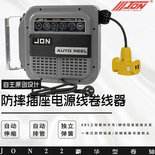 JON22强生防摔插座电鼓