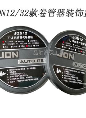 JON强生气鼓风鼓水鼓电鼓盖板
