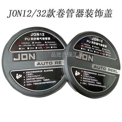 JON12 32款强生气鼓水鼓泡沫鼓电鼓高压水鼓双管鼓配件装饰盖板