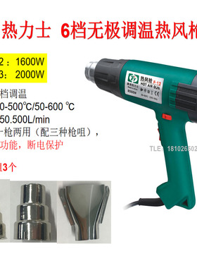 通用热力士1600W 2000W调温热风枪 汽车贴膜烤枪加热烘枪F12 F13