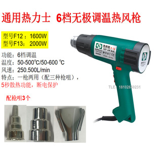 汽车贴膜烤枪加热烘枪F12 F13 2000W调温热风枪 通用热力士1600W