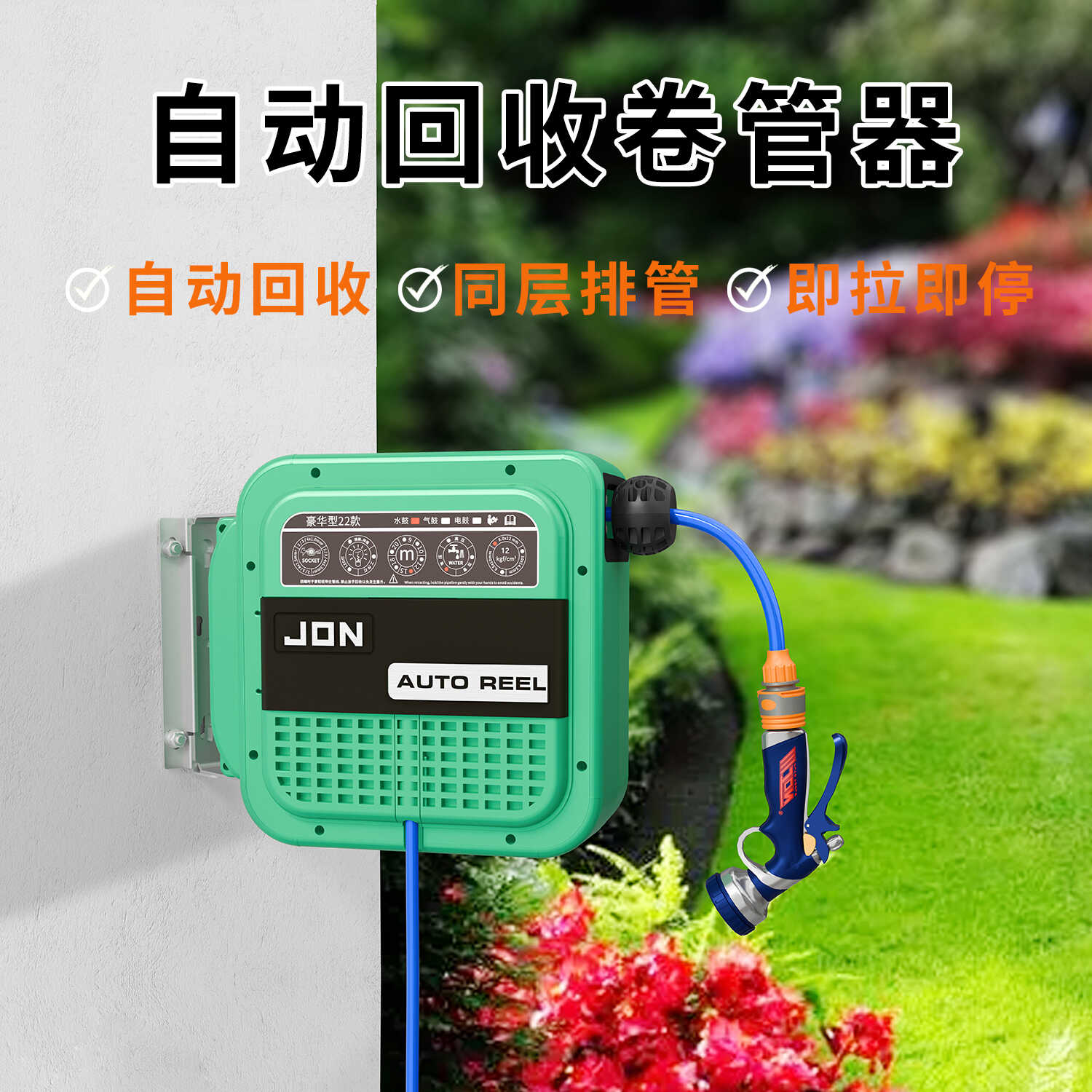 4S店花园浇花水鼓JON强生