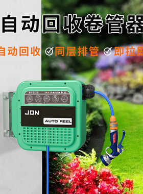 4S店花园浇花水鼓JON强生