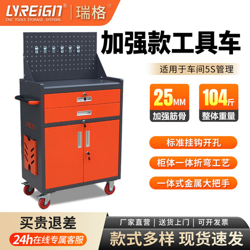 LYREIGN瑞格抽屉工具车储物柜