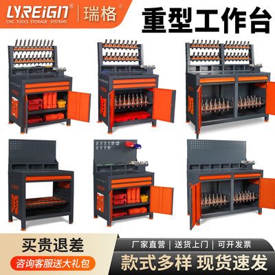 CNC加工中心工作台重型钳工台bt30bt40bt50拆刀刀具架刀柄架瑞格
