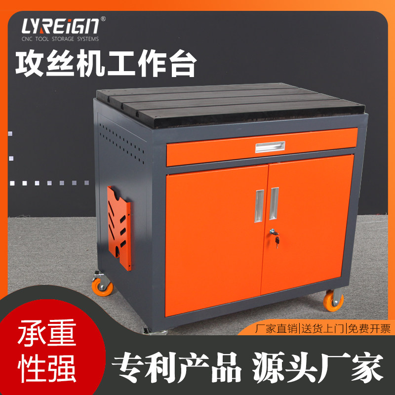 攻丝机工作台移动工具车900*600铸铁t型槽工具柜移动伺服攻牙机