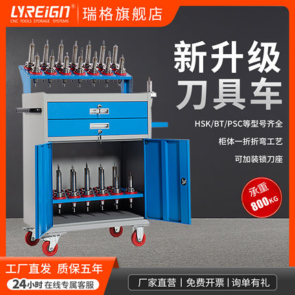 瑞格cnc加工中心刀架数控刀具管理工具车柜BT30BT40BT50HSK刀柄架