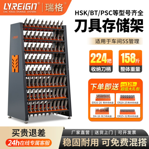 瑞格CNC加工中心数控刀柄架